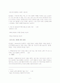 [A+]조선대 자기관리와 신용 퀴즈모음과 4개년기말고사문제 총모음 2페이지