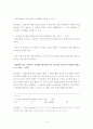 [A+]조선대 자기관리와 신용 퀴즈모음과 4개년기말고사문제 총모음 4페이지
