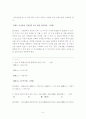 [A+]조선대 자기관리와 신용 퀴즈모음과 4개년기말고사문제 총모음 6페이지