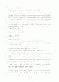 [A+]조선대 자기관리와 신용 퀴즈모음과 4개년기말고사문제 총모음 7페이지