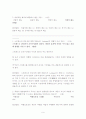 [A+]조선대 자기관리와 신용 퀴즈모음과 4개년기말고사문제 총모음 9페이지