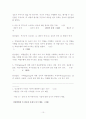 [A+]조선대 자기관리와 신용 퀴즈모음과 4개년기말고사문제 총모음 10페이지