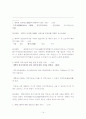 [A+]조선대 자기관리와 신용 퀴즈모음과 4개년기말고사문제 총모음 14페이지