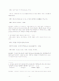 [A+]조선대 자기관리와 신용 퀴즈모음과 4개년기말고사문제 총모음 15페이지