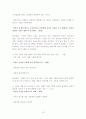 [A+]조선대 자기관리와 신용 퀴즈모음과 4개년기말고사문제 총모음 18페이지