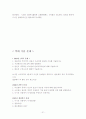 [A+]조선대 자기관리와 신용 퀴즈모음과 4개년기말고사문제 총모음 21페이지