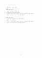 [A+]조선대 자기관리와 신용 퀴즈모음과 4개년기말고사문제 총모음 22페이지