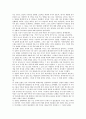 꿈의관한 실험 & 연구 자료 1페이지