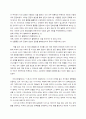 아리스토텔레스-시학 3페이지