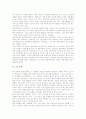 [전원주택][목조주택][독립주택][원룸주택][다가구주택][집합주택][태양열주택][친환경주택][주택][주택사례]전원주택, 목조주택, 독립주택, 원룸주택, 다가구주택, 집합주택, 태양열주택, 친환경주택 분석 3페이지