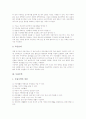 [전원주택][목조주택][독립주택][원룸주택][다가구주택][집합주택][태양열주택][친환경주택][주택][주택사례]전원주택, 목조주택, 독립주택, 원룸주택, 다가구주택, 집합주택, 태양열주택, 친환경주택 분석 6페이지