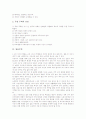 [전원주택][목조주택][독립주택][원룸주택][다가구주택][집합주택][태양열주택][친환경주택][주택][주택사례]전원주택, 목조주택, 독립주택, 원룸주택, 다가구주택, 집합주택, 태양열주택, 친환경주택 분석 7페이지
