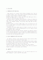 [전원주택][목조주택][독립주택][원룸주택][다가구주택][집합주택][태양열주택][친환경주택][주택][주택사례]전원주택, 목조주택, 독립주택, 원룸주택, 다가구주택, 집합주택, 태양열주택, 친환경주택 분석 8페이지