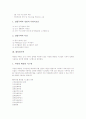[전원주택][목조주택][독립주택][원룸주택][다가구주택][집합주택][태양열주택][친환경주택][주택][주택사례]전원주택, 목조주택, 독립주택, 원룸주택, 다가구주택, 집합주택, 태양열주택, 친환경주택 분석 9페이지