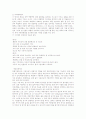 [전원주택][목조주택][독립주택][원룸주택][다가구주택][집합주택][태양열주택][친환경주택][주택][주택사례]전원주택, 목조주택, 독립주택, 원룸주택, 다가구주택, 집합주택, 태양열주택, 친환경주택 분석 11페이지