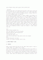 [전원주택][목조주택][독립주택][원룸주택][다가구주택][집합주택][태양열주택][친환경주택][주택][주택사례]전원주택, 목조주택, 독립주택, 원룸주택, 다가구주택, 집합주택, 태양열주택, 친환경주택 분석 13페이지
