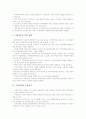 [주택정책][주택정책의 동향][주택정책의 문제점][주택정책의 개선방안]주택정책의 개념, 주택정책의 목표, 주택정책의 동향, 주택정책의 기능, 주택정책과 금융위기, 주택정책의 문제점, 주택정책의 개선 방안 5페이지
