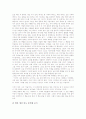 [책][도서][좋은 책][좋은 도서][좋은 책(좋은 도서) 선택방법]책(도서) 정의, 책(도서) 필요성, 좋은 책(좋은 도서) 정의, 좋은 책(좋은 도서) 조건, 좋은 책(좋은 도서) 지도방법, 좋은 책(좋은 도서) 선택방법 7페이지