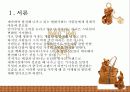 [국제마케팅] 성주그룹 MCM 기업분석과 마케팅 목표 및 핵심전략 3페이지