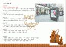 [국제마케팅] 성주그룹 MCM 기업분석과 마케팅 목표 및 핵심전략 6페이지