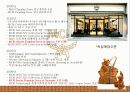 [국제마케팅] 성주그룹 MCM 기업분석과 마케팅 목표 및 핵심전략 7페이지