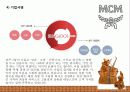 [국제마케팅] 성주그룹 MCM 기업분석과 마케팅 목표 및 핵심전략 9페이지