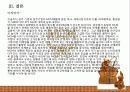 [국제마케팅] 성주그룹 MCM 기업분석과 마케팅 목표 및 핵심전략 27페이지