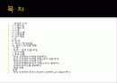 [국제마케팅론]농심 중국 진출 전략 2페이지