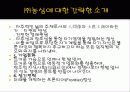 [국제마케팅론]농심 중국 진출 전략 5페이지