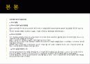 [국제마케팅론]농심 중국 진출 전략 10페이지