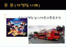 [국제마케팅론]농심 중국 진출 전략 18페이지