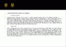 [국제마케팅론]농심 중국 진출 전략 21페이지