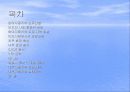 [국제마케팅]현대자동차의 인도진출 - 대우자동차와 비교 2페이지
