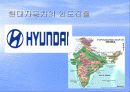 [국제마케팅]현대자동차의 인도진출 - 대우자동차와 비교 3페이지