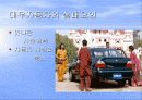 [국제마케팅]현대자동차의 인도진출 - 대우자동차와 비교 27페이지