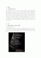 [국제마케팅론]한국타이어 해외진출사례 3페이지