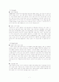 [국제마케팅론]한국타이어 해외진출사례 7페이지