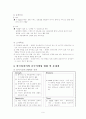 [국제마케팅론]한국타이어 해외진출사례 9페이지