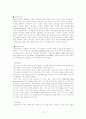 [국제마케팅론]한국타이어 해외진출사례 13페이지