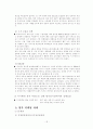 [국제마케팅론]한국타이어 해외진출사례 18페이지