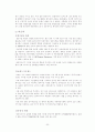 [국제마케팅론]한국타이어 해외진출사례 20페이지