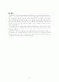 [국제마케팅론]한국타이어 해외진출사례 21페이지