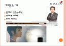 미샤의 성공전략과 해외진출 현황 4페이지