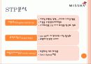 미샤의 성공전략과 해외진출 현황 8페이지