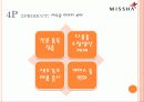 미샤의 성공전략과 해외진출 현황 10페이지