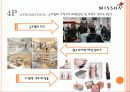 미샤의 성공전략과 해외진출 현황 12페이지