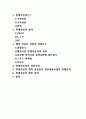 해외진출 국내기업 현대자동차 분석 2페이지
