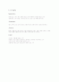 해외진출 국내기업 현대자동차 분석 11페이지