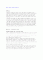 해외진출 국내기업 현대자동차 분석 12페이지