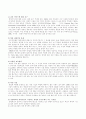 세계 여러나라(핀란드)의 유아보육 및 교육 7페이지